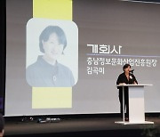 충남정보문화산업진흥원 100인 100색 디지털 아트대전 개막