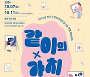 강서구 “아픈 마음 그림으로 그렸어요”