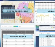 남양주시, 국내 첫 '스마트 하수통합관제시스템' 특허 획득