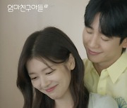 정해인, ♥정소민 위한 레스토랑 설계 "너다운 요리하길"[엄마친구아들][별별TV]