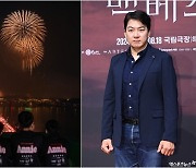 송일국, 집에서 불꽃축제 관람…삼둥이와 "강변 사는 호사"