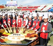 '1천963명이 함께 비빈 전주비빔밥' 한국기록 등재