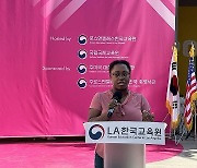 미국에서 열린 첫 한국유학박람회에서 한국유학 경험담 소개하는 샴페인 씨.