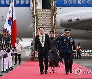 윤석열 대통령 부부, 필리핀 국빈 방문 공식 일정 시작