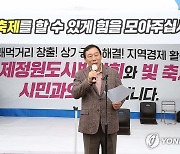 최민호 세종시장 단식농성