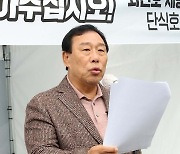 최민호 세종시장 단식농성