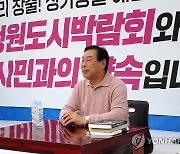 눈 감은 최민호 세종시장