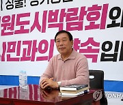 단식농성하는 최민호 세종시장