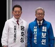 서울시교육감보궐선거 후보자 토론회, 정근식은 ‘보이콧’