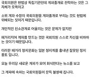 홍준표, 韓 겨냥 "국회의원을 계파 졸개로 부리는 건 헌법 위배"