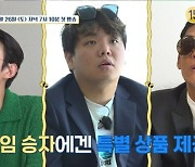 '학폭 옹호 논란' 곽튜브 지우려 난린데…'지구마불' 5천만원 초호화 여행 떠난다