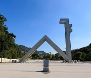 세계 대학 순위 200위 내 한국 대학 1곳 뿐...1위는 미국 하버드