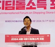 [포토] '디딤돌소득 포럼' 환영사하는 오세훈 시장