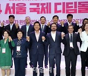 [포토] 2024 서울 국제 디딤돌 소득 포럼