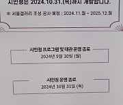 박원순 전 시장이 만든 '시민청' 오는 31일 운영 종료