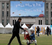 [포토] 서울꿈새김판 2024 가을편