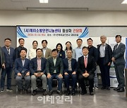 [포토] '케이소방안전나눔센터' 출범