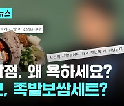 "시발점, 왜 욕하세요? 곰탕이 곰 요리?" 학생 문해력 조사 결과 보니…