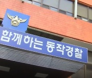 [단독] 소주박스 던지고 머리에 소주병 '퍽'…수산시장서 지인 폭행한 30대 체포