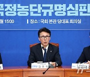 모두발언하는 김민석 최고위원