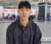 [현장인터뷰]배준호 요르단으로 출국! "결과까지 가지고 오고파"