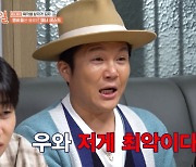 '1박 2일', '스불재' 된 하남자 테스트…결국 '삭제 엔딩'[SC이슈]