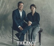 경찰, '음주운전' 문다혜 교통법규 위반도 조사