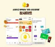 에이베러, '참새마트' 운영사 카트랩스 인수