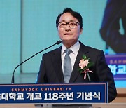 개교 118주년 맞은 삼육대, 기념식 개최