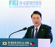 尹 "필리핀과 핵심 원자재 공급망 협력 강화"