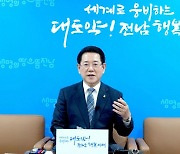 김영록 지사, "목포대·순천대 '통합 의대'가 바람직"