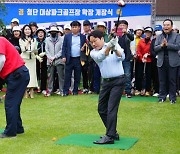 광주시, 북구 첨단대상파크골프장 확장 개장