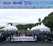 경기도교육청, 제14회 전국 상업경진대회 전 종목 출전