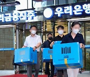 국감 사흘 앞둔 우리금융, 저축銀·캐피탈 14억원 부당대출 확인…"겸허히 받아들이겠다"(종합)