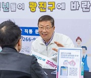 김경호 광진구청장 '청년소통 구청장실' 운영