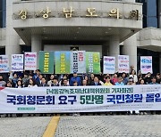 환경단체 “낙동강 주민 몸에 녹조 독소 검출, 국회 청문회 해야”