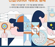 [바이오게시판] 차병원·바이오그룹, 신입·주니어 대규모 공채 실시 등