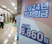 최저임금 안 줘도 '솜방망이' 처벌…사법조치 고작 0.1%