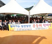 당진시, '찾아가는 당찬당진 공동체 한마당' 개최