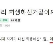 "문다혜, 얼마나 괴로웠으면"…옹호 의견 등장 '이건 아닌데'