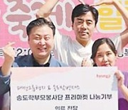 패션그룹형지, 인천에 1000만원 상당 의류 기부