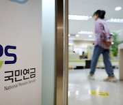 [단독] 국민연금 소진 35년 늦춰진다…2036년부터 GDP 1%씩 투입 땐