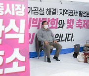 ‘정원박람회 살려달라’ 세종시장 단식…민주 과반 시의회서 예산 삭감