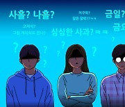 "시발점? 왜 욕해" "족보가 족발보쌈?"… 교사 92% "학생 문해력 떨어졌다"