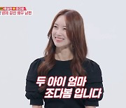 '동상이몽2' 백성현, 승무원 출신 '조보아 닮은꼴' ♥아내 최초 공개… "엄청 쫓아다녀"