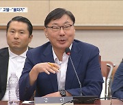 '이화영 녹취록' 파문‥국민의힘, 이재명·이화영·김성태 고발