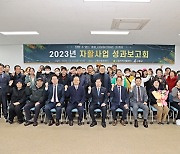 고흥군 지역자활센터, 보건복지부 경영평가 우수 선정