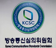 방심위, 광복절에 오페라 나비부인 방송한 ‘KBS 중계석’ 행정지도