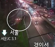 ‘역주행’ 사고로 7대 추돌…1명 사망·3명 부상