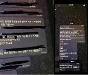 "실명·계급 그대로 노출"…'여군능욕방' 심각한 피해에 軍 발칵